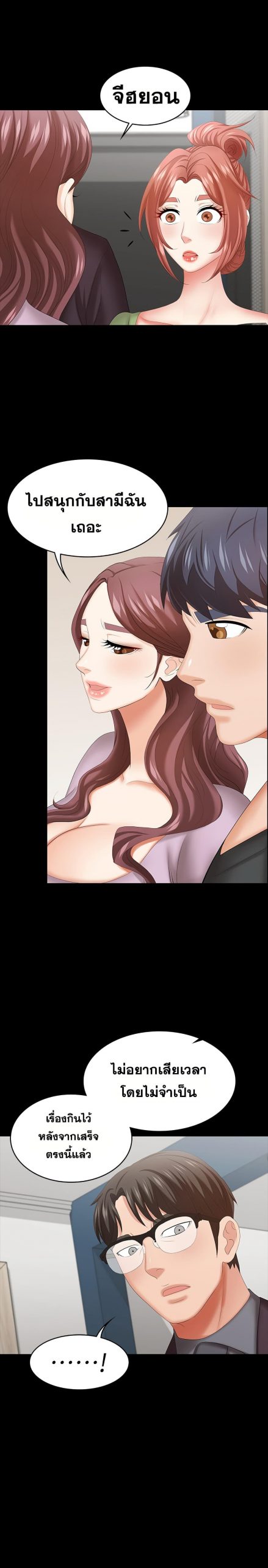 เปลี่ยนเมีย-สลับเสียว-42-Change-Wife-Ch.42-30