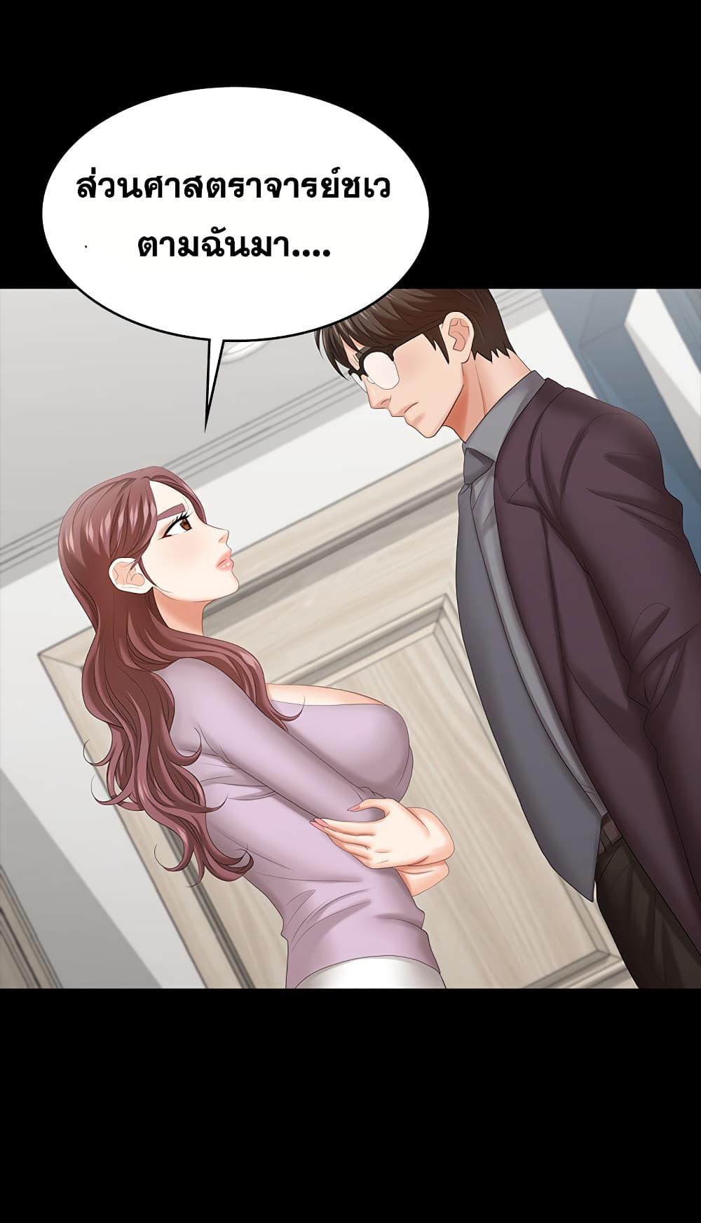 เปลี่ยนเมีย-สลับเสียว-42-Change-Wife-Ch.42-31