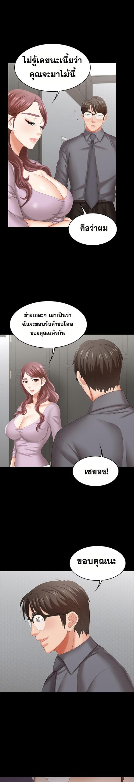 เปลี่ยนเมีย-สลับเสียว-42-Change-Wife-Ch.42-34