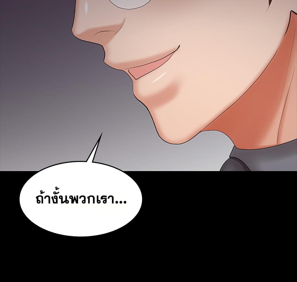 เปลี่ยนเมีย-สลับเสียว-42-Change-Wife-Ch.42-35