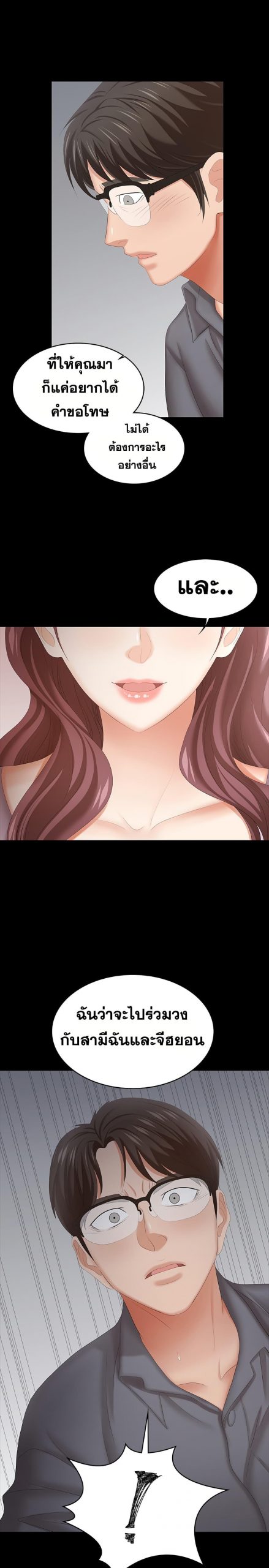 เปลี่ยนเมีย-สลับเสียว-42-Change-Wife-Ch.42-39