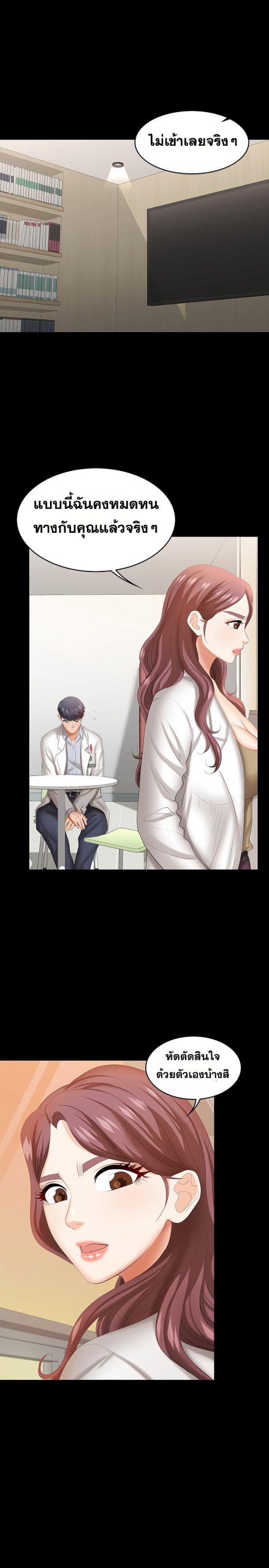 เปลี่ยนเมีย-สลับเสียว-42-Change-Wife-Ch.42-4