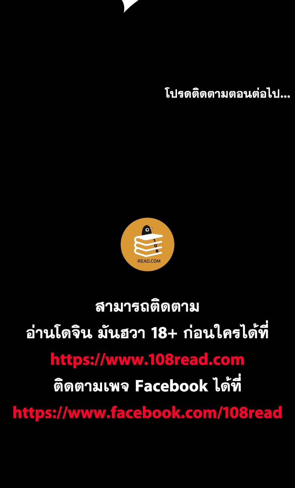เปลี่ยนเมีย-สลับเสียว-42-Change-Wife-Ch.42-40