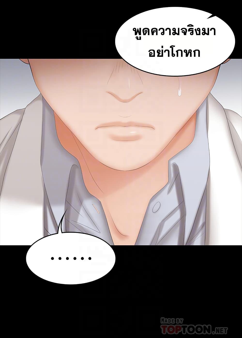 เปลี่ยนเมีย-สลับเสียว-42-Change-Wife-Ch.42-5