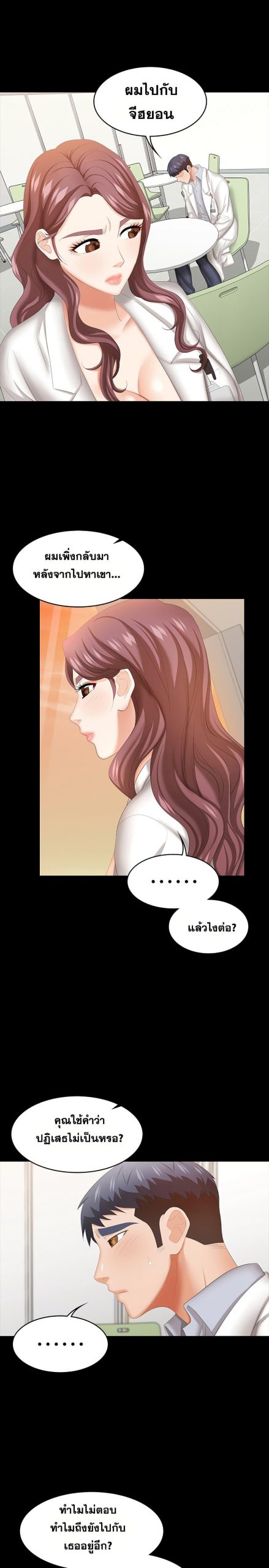 เปลี่ยนเมีย-สลับเสียว-42-Change-Wife-Ch.42-6