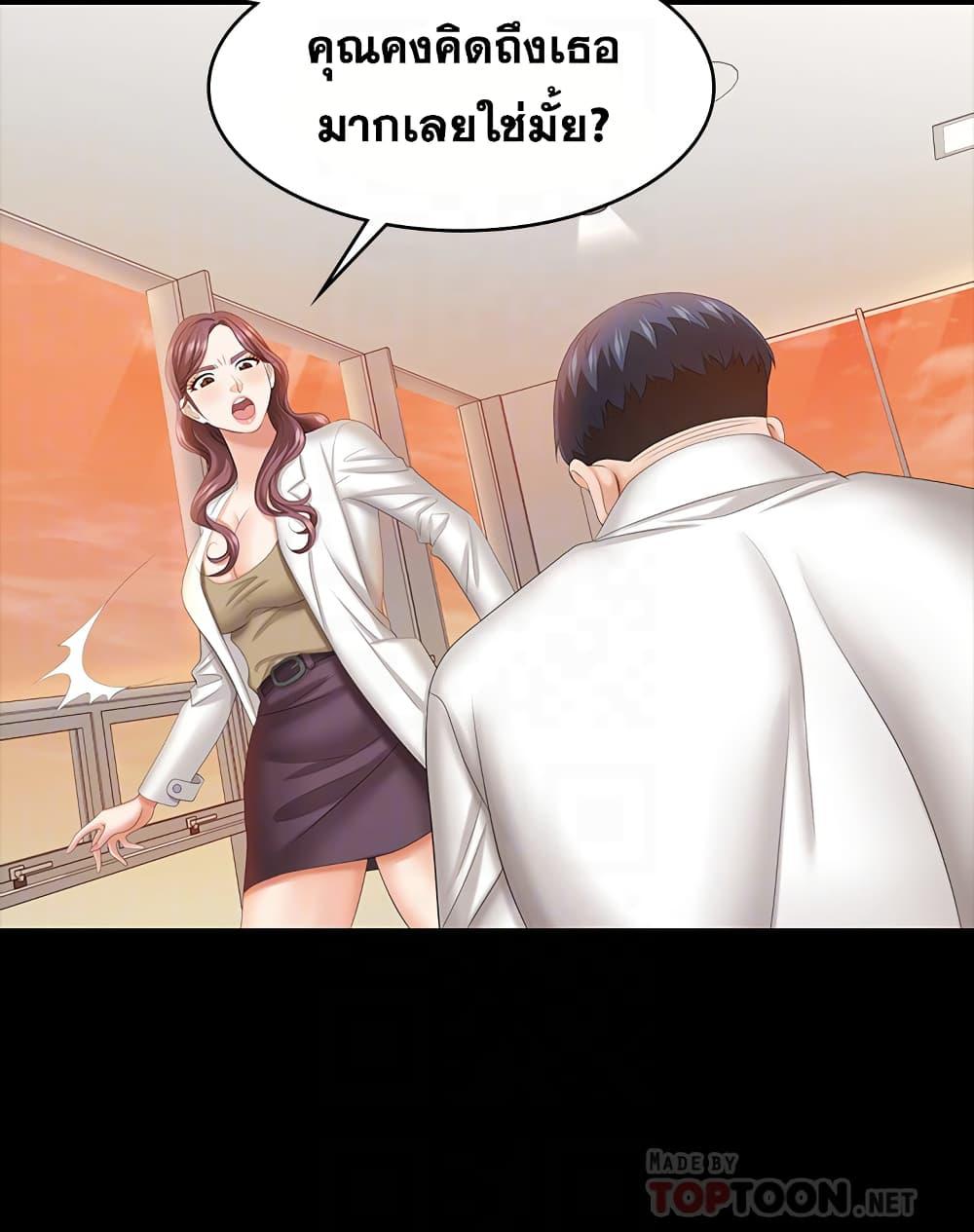 เปลี่ยนเมีย-สลับเสียว-42-Change-Wife-Ch.42-7