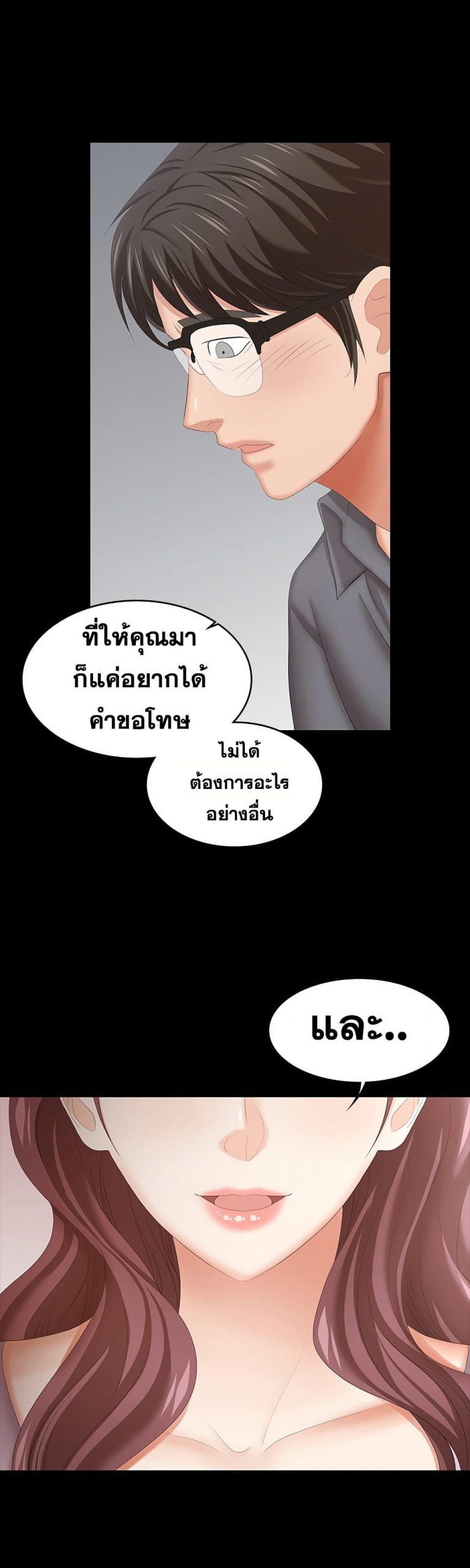 เปลี่ยนเมีย-สลับเสียว-43-Change-Wife-Ch.43-2