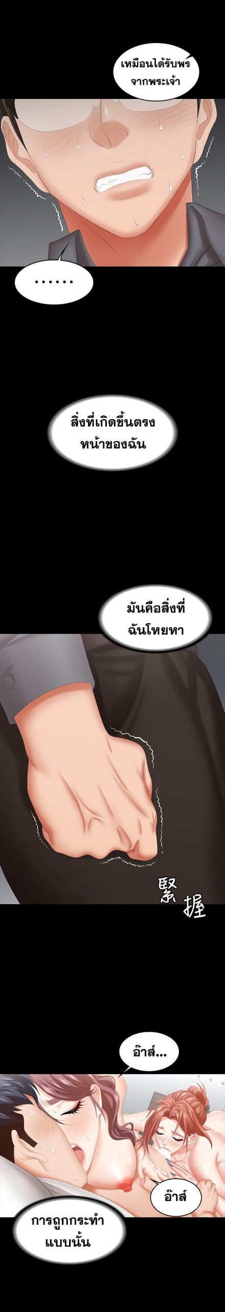 เปลี่ยนเมีย-สลับเสียว-43-Change-Wife-Ch.43-20