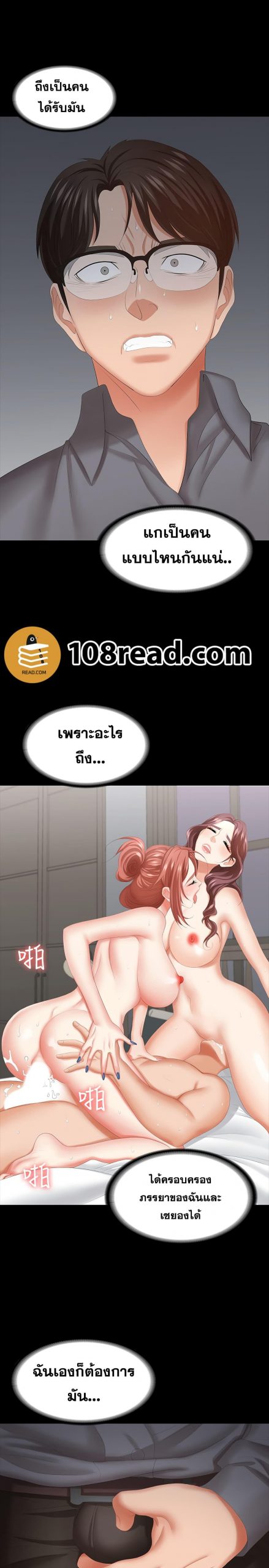 เปลี่ยนเมีย-สลับเสียว-43-Change-Wife-Ch.43-25