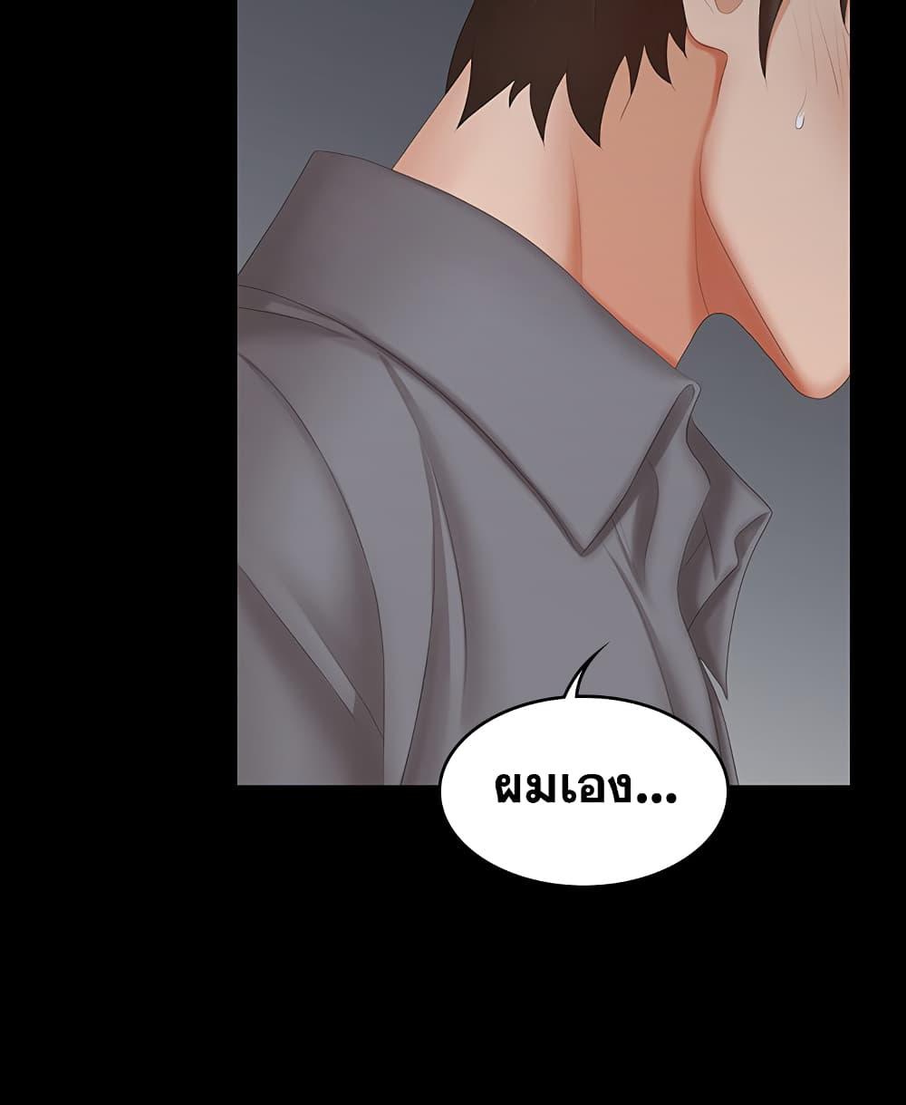 เปลี่ยนเมีย-สลับเสียว-43-Change-Wife-Ch.43-28