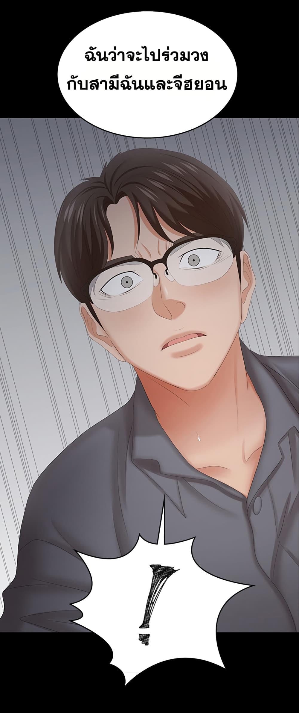 เปลี่ยนเมีย-สลับเสียว-43-Change-Wife-Ch.43-3
