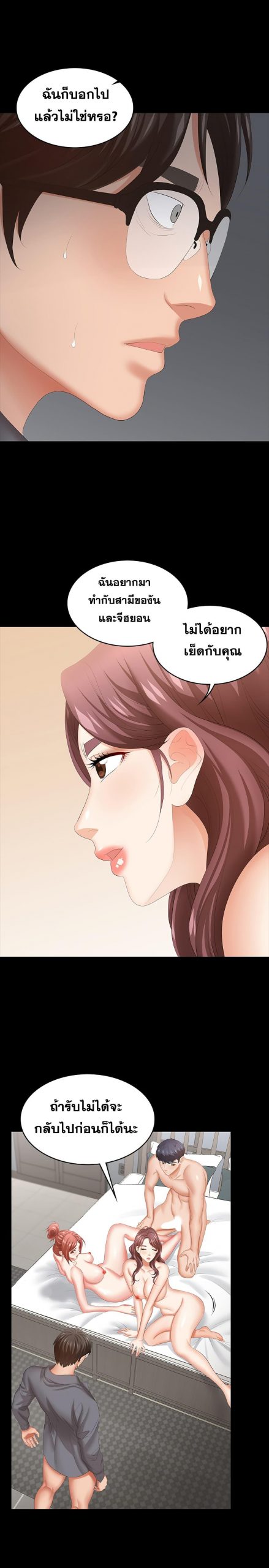 เปลี่ยนเมีย-สลับเสียว-43-Change-Wife-Ch.43-33