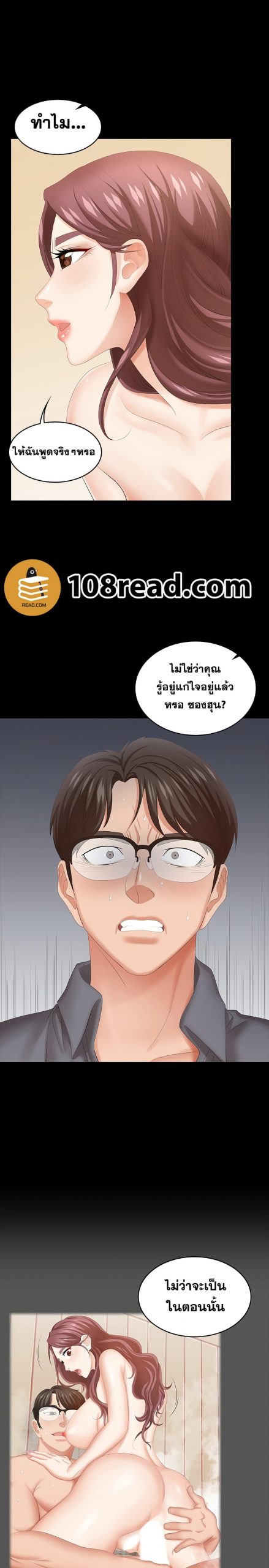 เปลี่ยนเมีย-สลับเสียว-43-Change-Wife-Ch.43-37