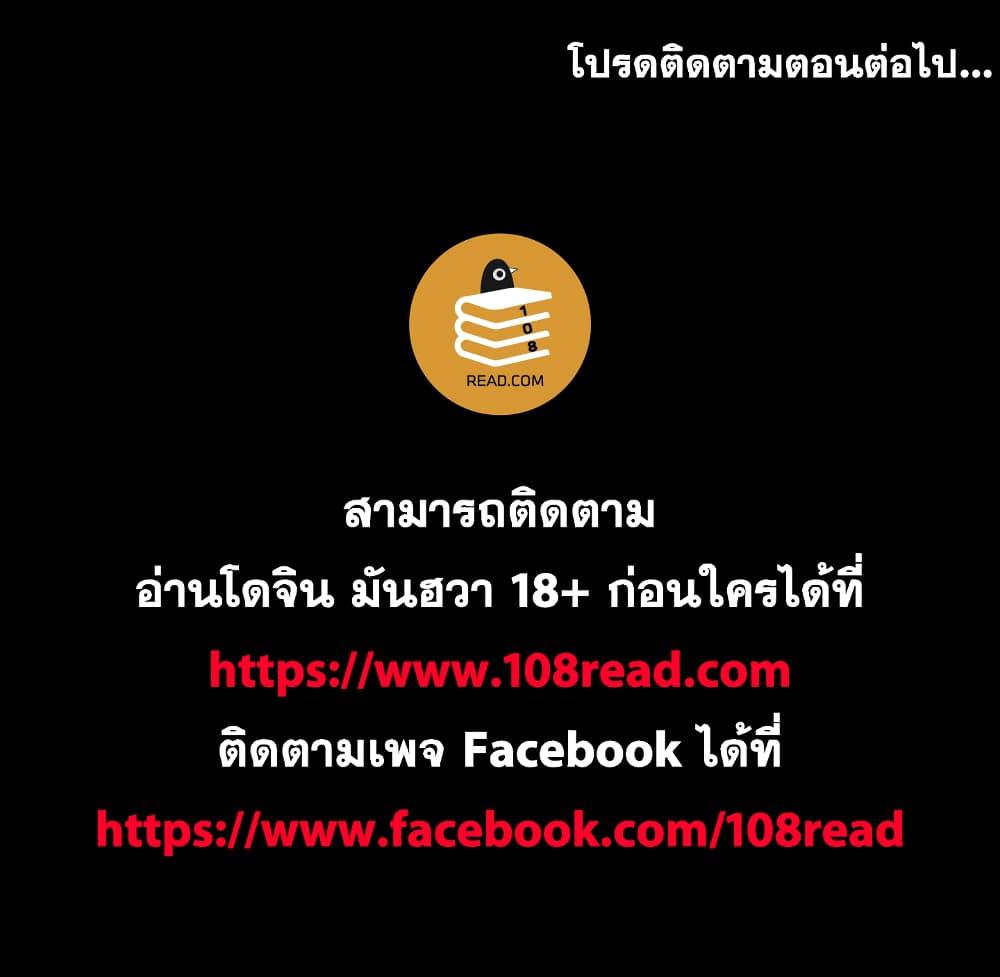เปลี่ยนเมีย-สลับเสียว-43-Change-Wife-Ch.43-40