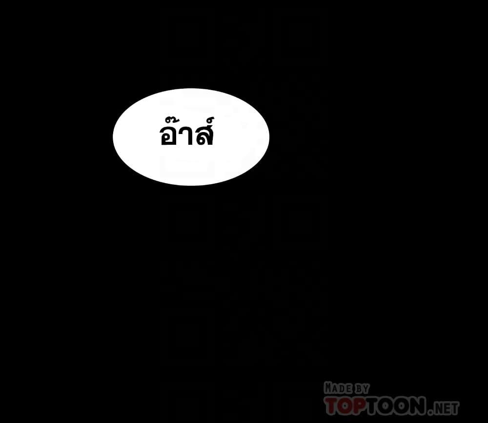 เปลี่ยนเมีย-สลับเสียว-43-Change-Wife-Ch.43-9