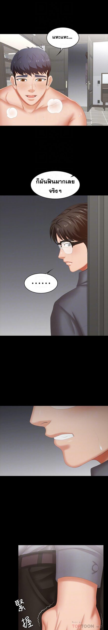 เปลี่ยนเมีย-สลับเสียว-44-Change-Wife-Ch.44-15