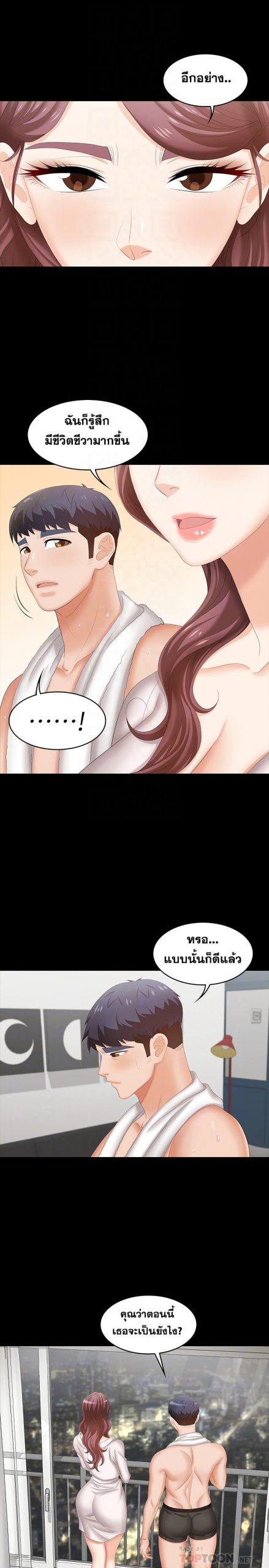 เปลี่ยนเมีย-สลับเสียว-44-Change-Wife-Ch.44-19