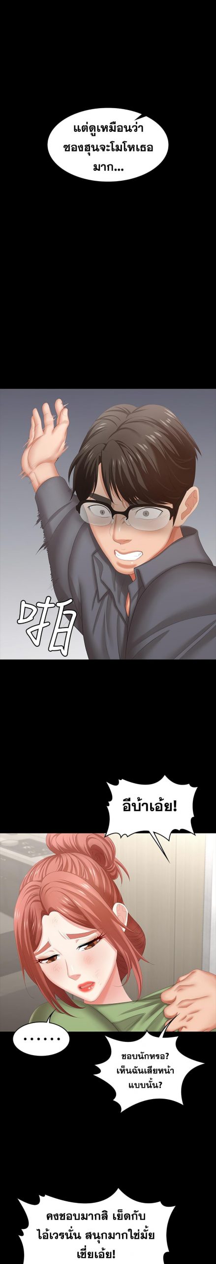 เปลี่ยนเมีย-สลับเสียว-44-Change-Wife-Ch.44-21