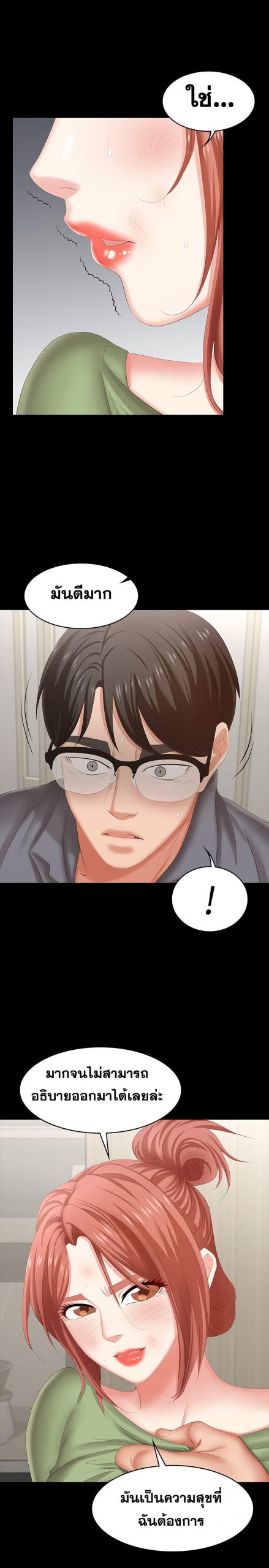 เปลี่ยนเมีย-สลับเสียว-44-Change-Wife-Ch.44-23