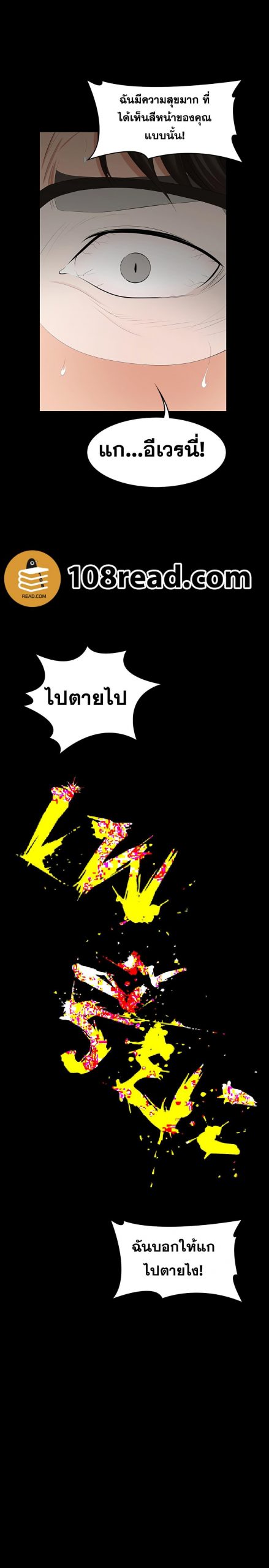 เปลี่ยนเมีย-สลับเสียว-44-Change-Wife-Ch.44-25