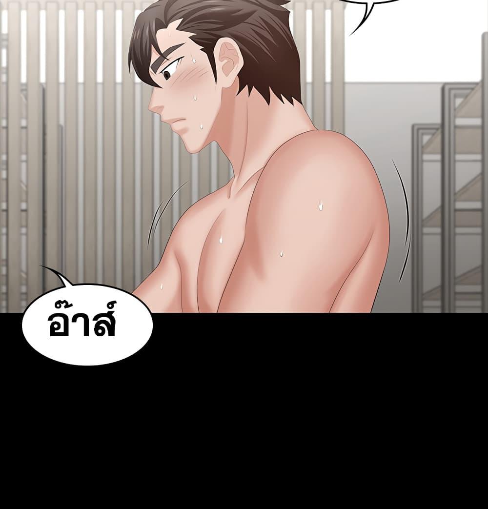 เปลี่ยนเมีย-สลับเสียว-44-Change-Wife-Ch.44-28