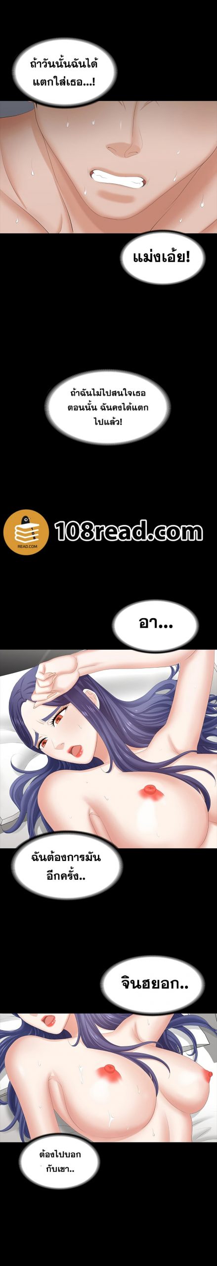 เปลี่ยนเมีย-สลับเสียว-44-Change-Wife-Ch.44-33