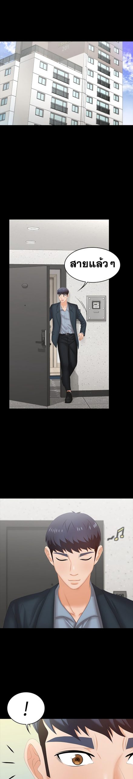 เปลี่ยนเมีย-สลับเสียว-44-Change-Wife-Ch.44-35