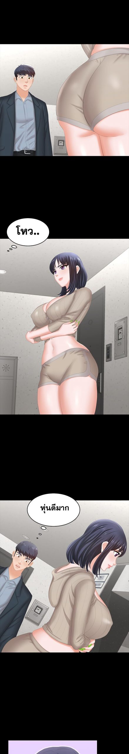 เปลี่ยนเมีย-สลับเสียว-44-Change-Wife-Ch.44-37