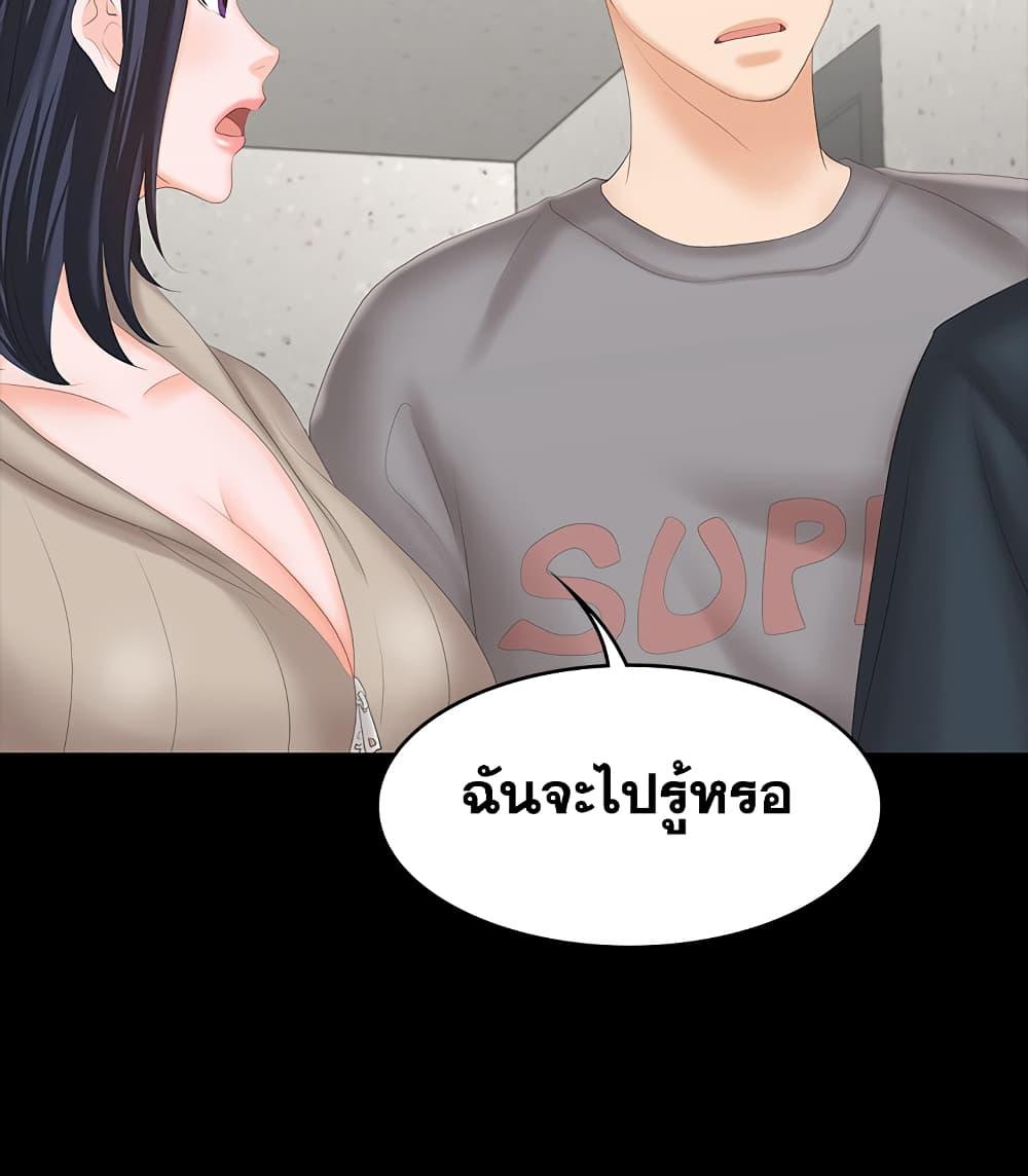เปลี่ยนเมีย-สลับเสียว-44-Change-Wife-Ch.44-40