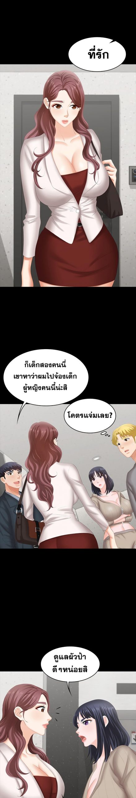เปลี่ยนเมีย-สลับเสียว-44-Change-Wife-Ch.44-42