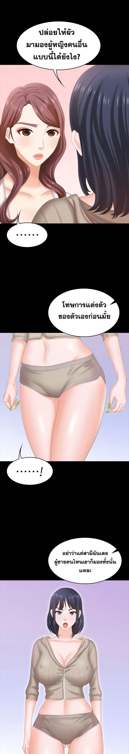 เปลี่ยนเมีย-สลับเสียว-44-Change-Wife-Ch.44-44