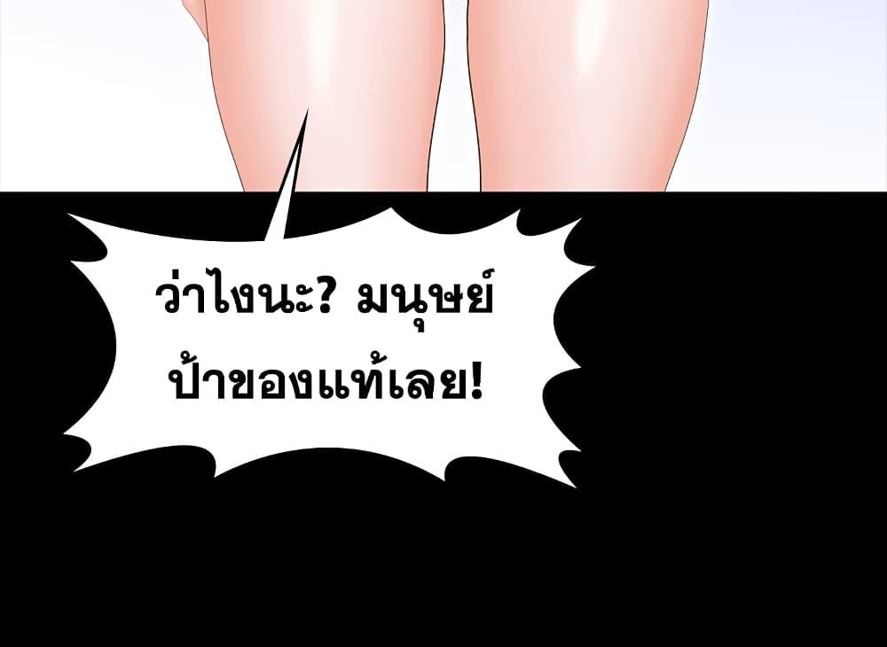 เปลี่ยนเมีย-สลับเสียว-44-Change-Wife-Ch.44-45