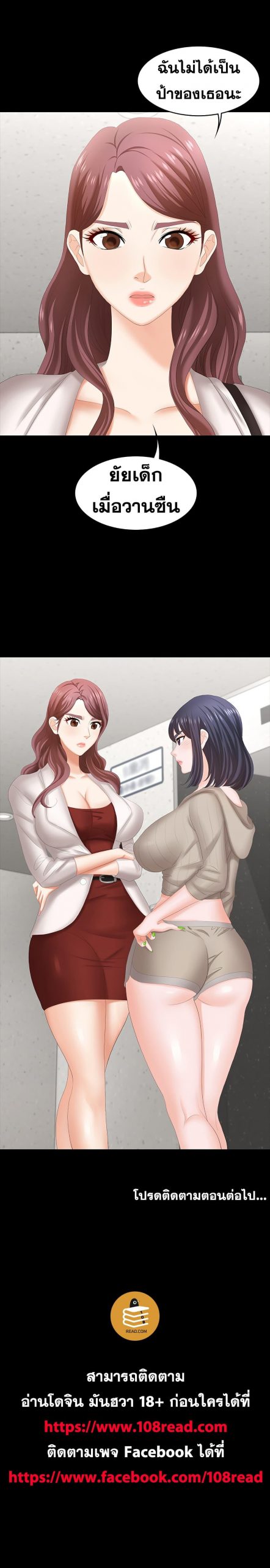 เปลี่ยนเมีย-สลับเสียว-44-Change-Wife-Ch.44-46