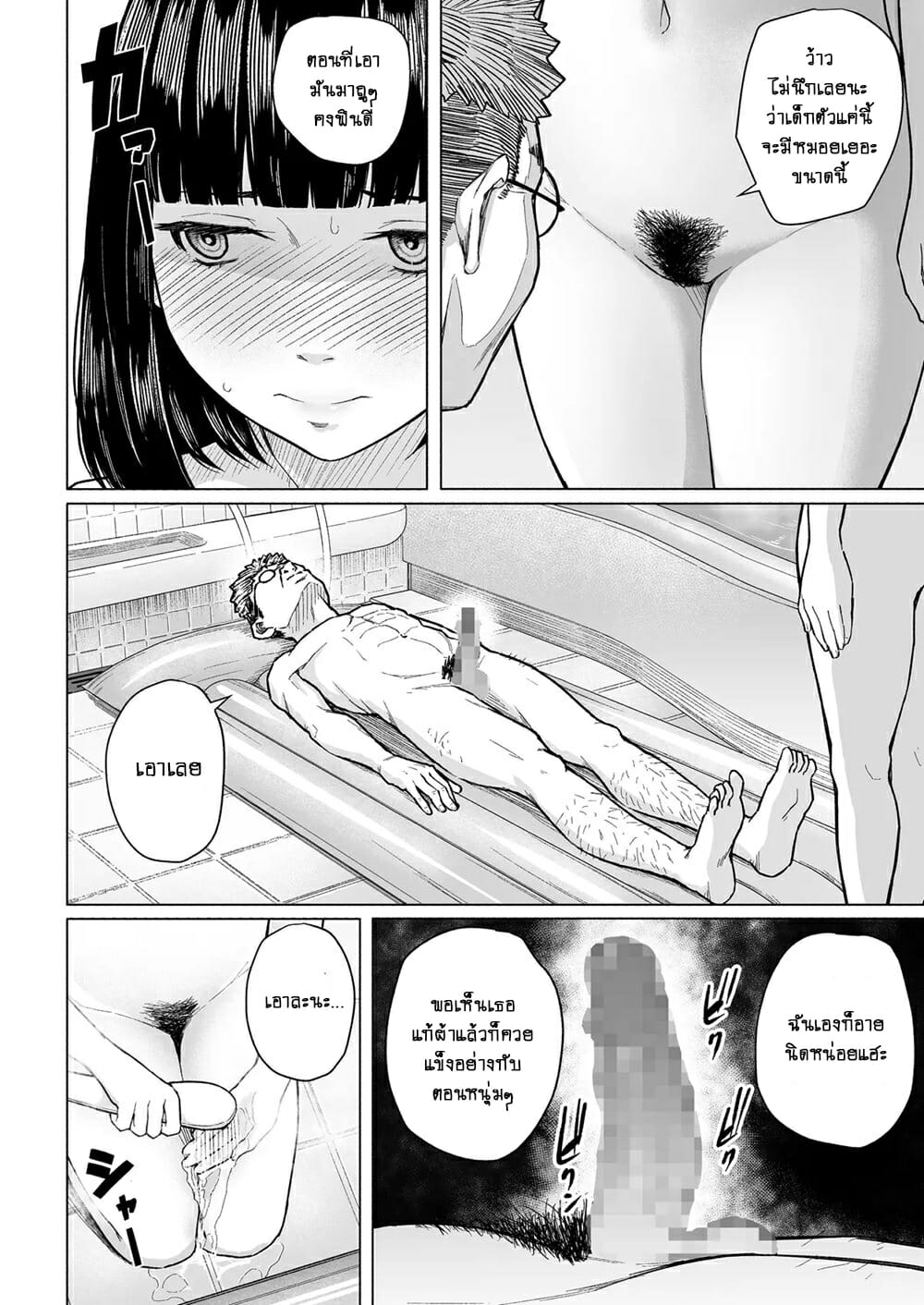 เป็นกะหรี่ที่เมืองกรุง-Chonmage-Teikoku-Magekichi-Akogare-no-Nee-chan-wa-Fuuzoku-Ochi-Shite-Oyaji-ni-Dakareru-11