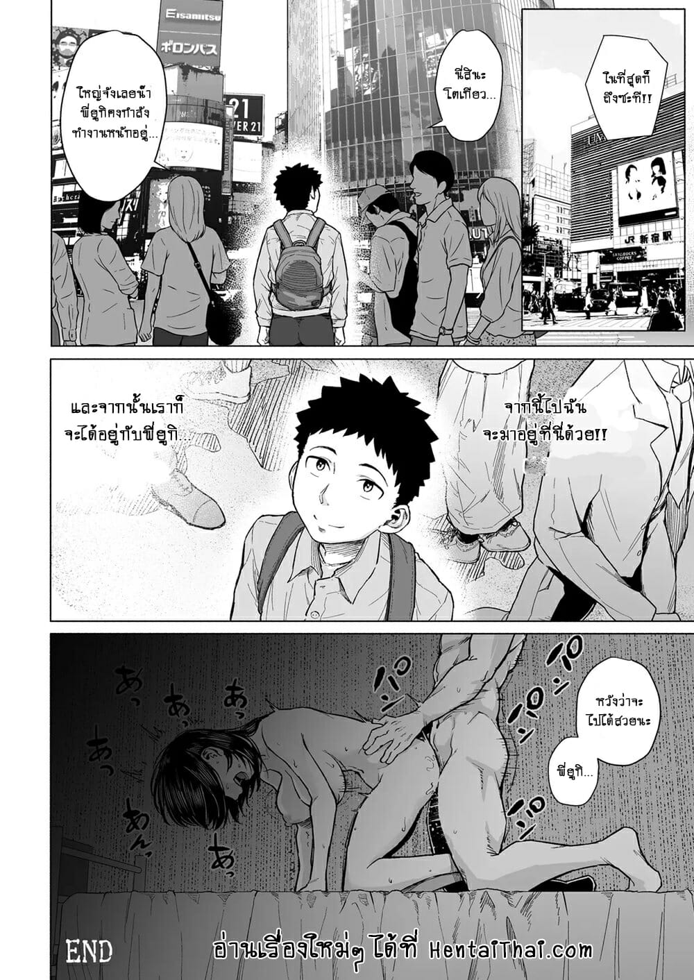 เป็นกะหรี่ที่เมืองกรุง-Chonmage-Teikoku-Magekichi-Akogare-no-Nee-chan-wa-Fuuzoku-Ochi-Shite-Oyaji-ni-Dakareru-31