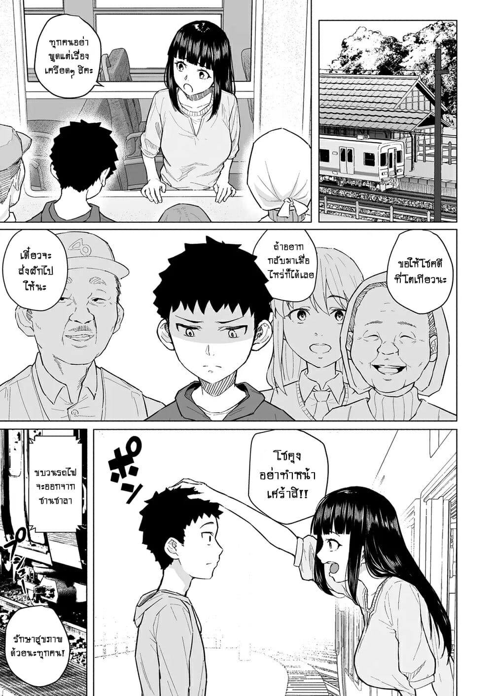 เป็นกะหรี่ที่เมืองกรุง-Chonmage-Teikoku-Magekichi-Akogare-no-Nee-chan-wa-Fuuzoku-Ochi-Shite-Oyaji-ni-Dakareru-4