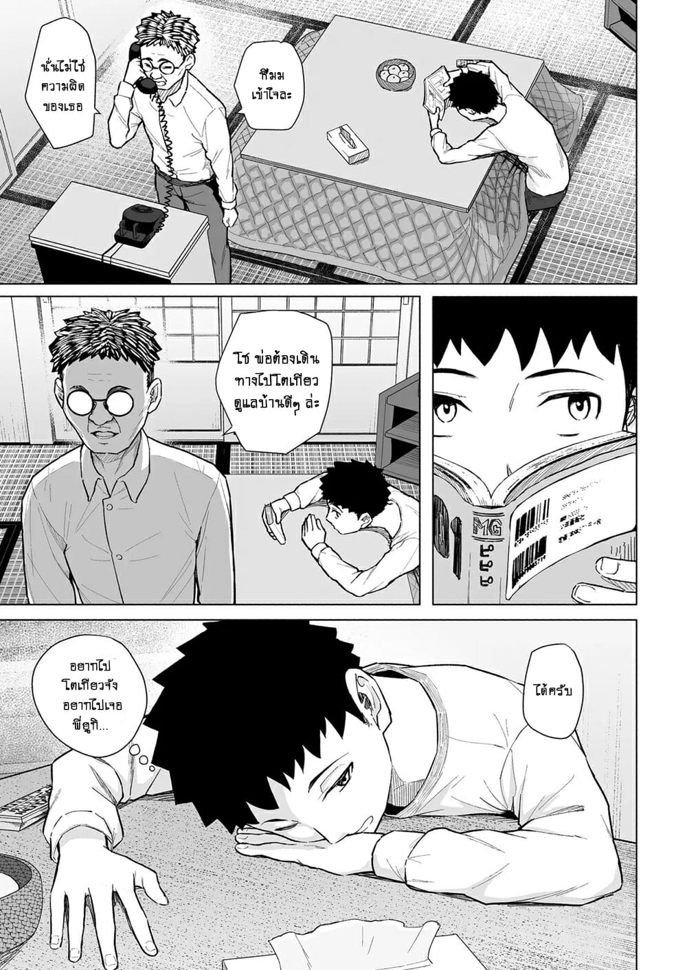 เป็นกะหรี่ที่เมืองกรุง-Chonmage-Teikoku-Magekichi-Akogare-no-Nee-chan-wa-Fuuzoku-Ochi-Shite-Oyaji-ni-Dakareru-6