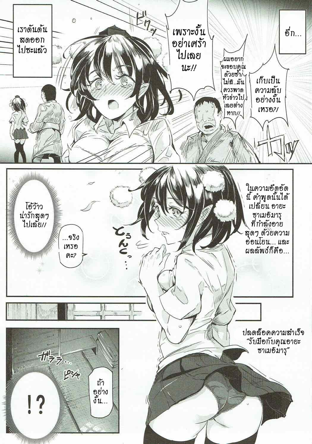 เผลอเลียเสียวสยิว-Reitaisai-14-Nyuu-Koubou-Nyuu-Touhou-LOVE-Ru-Touhou-Project-11