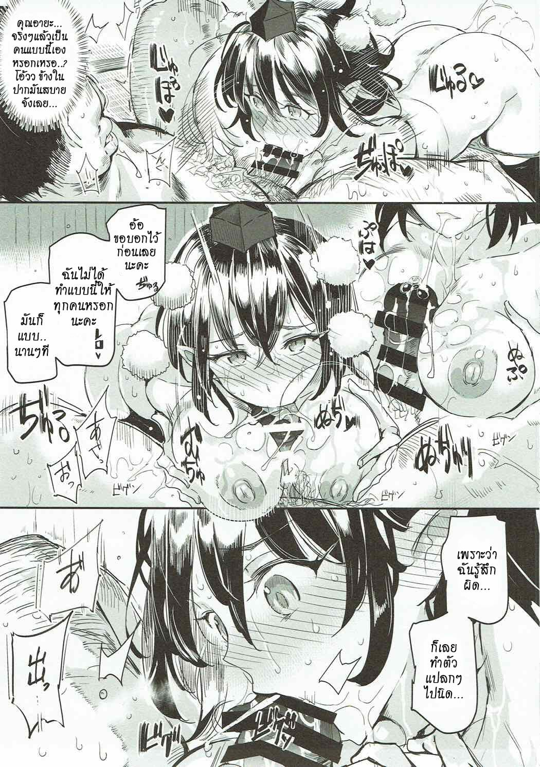 เผลอเลียเสียวสยิว-Reitaisai-14-Nyuu-Koubou-Nyuu-Touhou-LOVE-Ru-Touhou-Project-13