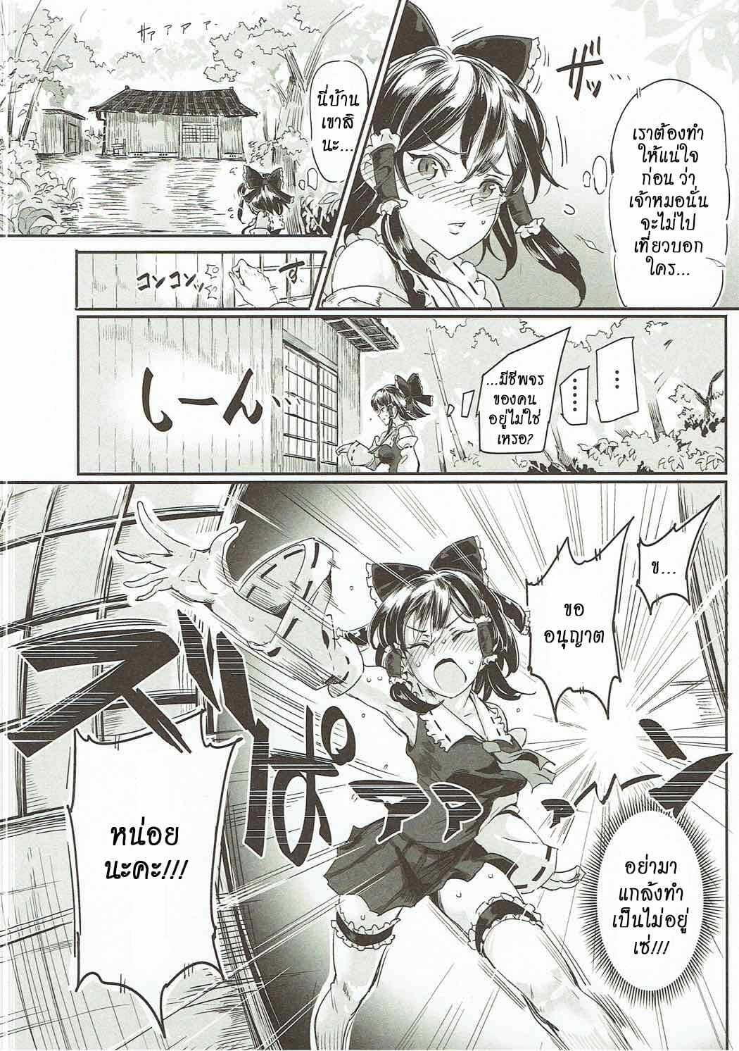 เผลอเลียเสียวสยิว-Reitaisai-14-Nyuu-Koubou-Nyuu-Touhou-LOVE-Ru-Touhou-Project-16