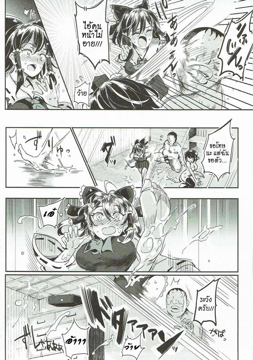 เผลอเลียเสียวสยิว-Reitaisai-14-Nyuu-Koubou-Nyuu-Touhou-LOVE-Ru-Touhou-Project-19