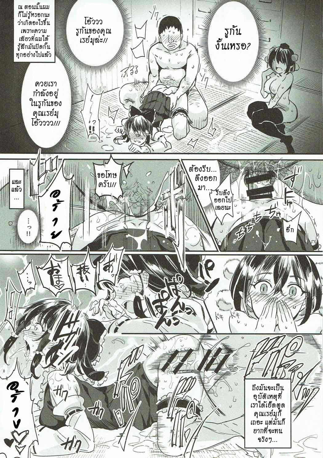 เผลอเลียเสียวสยิว-Reitaisai-14-Nyuu-Koubou-Nyuu-Touhou-LOVE-Ru-Touhou-Project-21