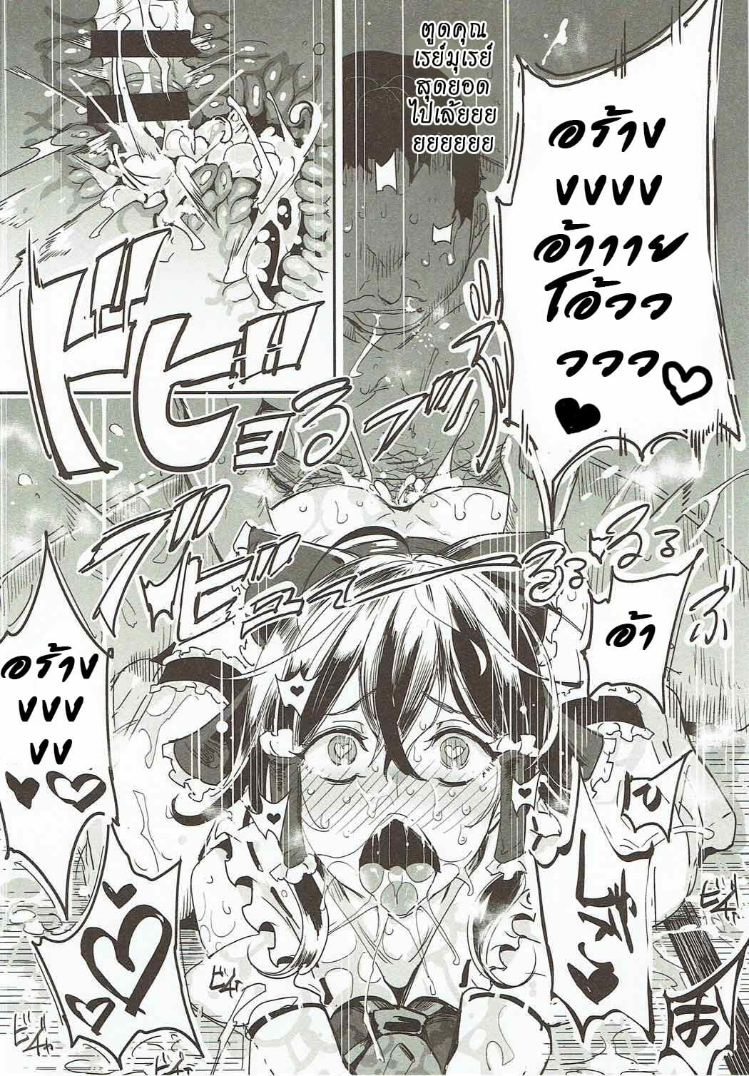 เผลอเลียเสียวสยิว-Reitaisai-14-Nyuu-Koubou-Nyuu-Touhou-LOVE-Ru-Touhou-Project-22