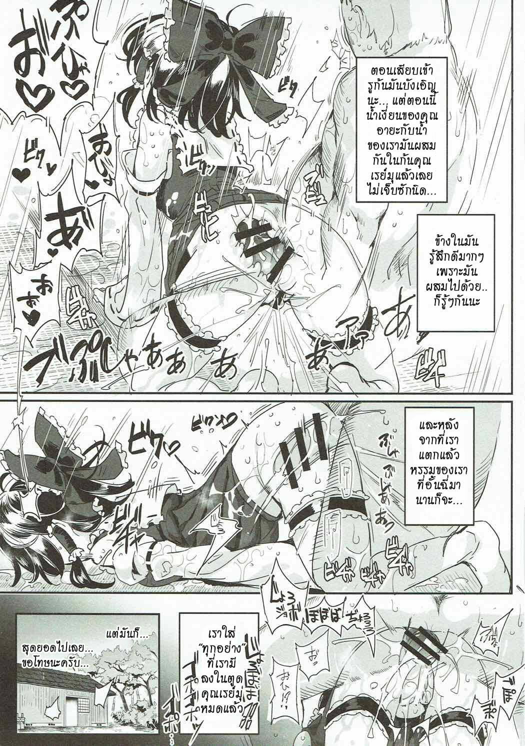เผลอเลียเสียวสยิว-Reitaisai-14-Nyuu-Koubou-Nyuu-Touhou-LOVE-Ru-Touhou-Project-23