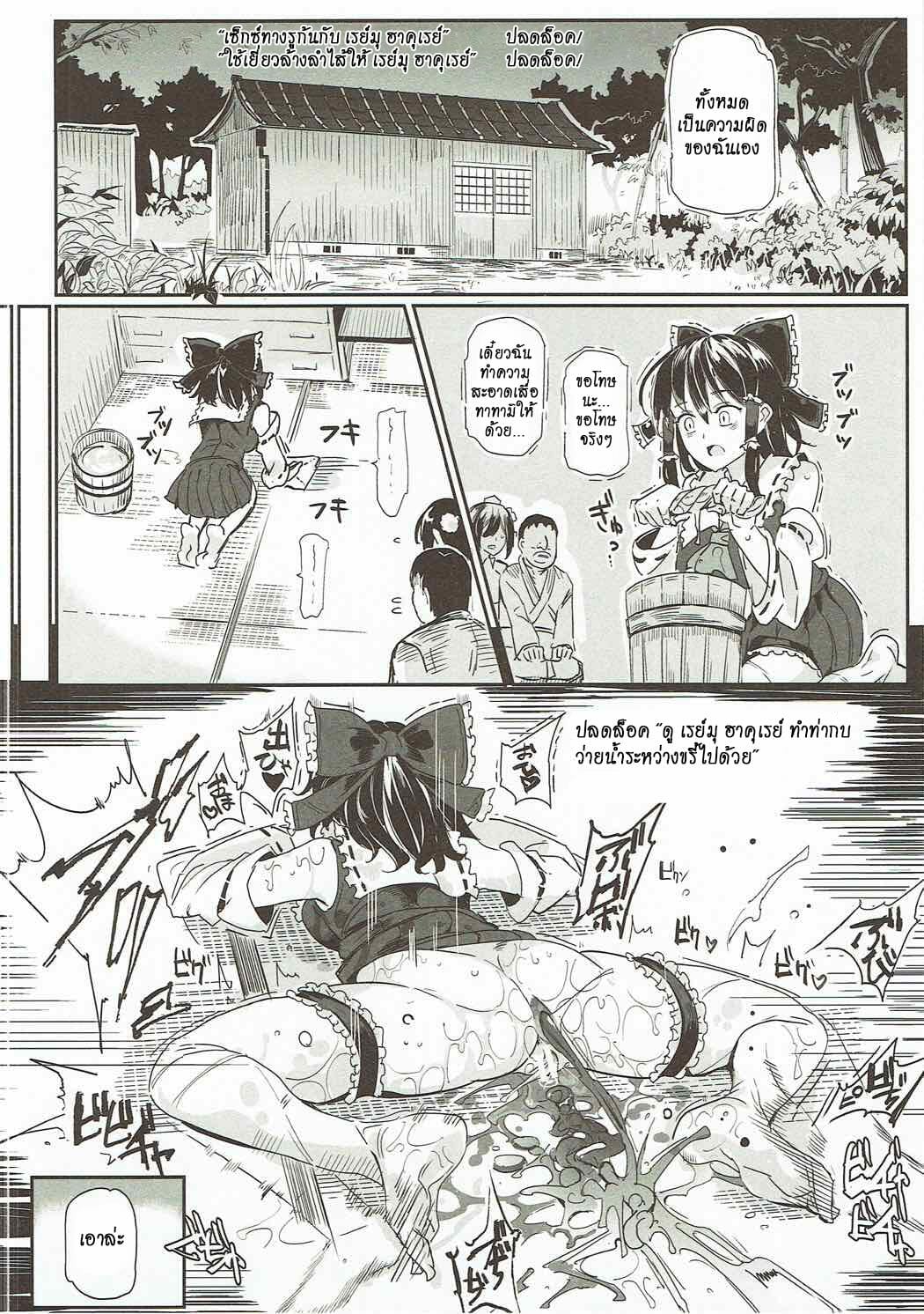 เผลอเลียเสียวสยิว-Reitaisai-14-Nyuu-Koubou-Nyuu-Touhou-LOVE-Ru-Touhou-Project-24