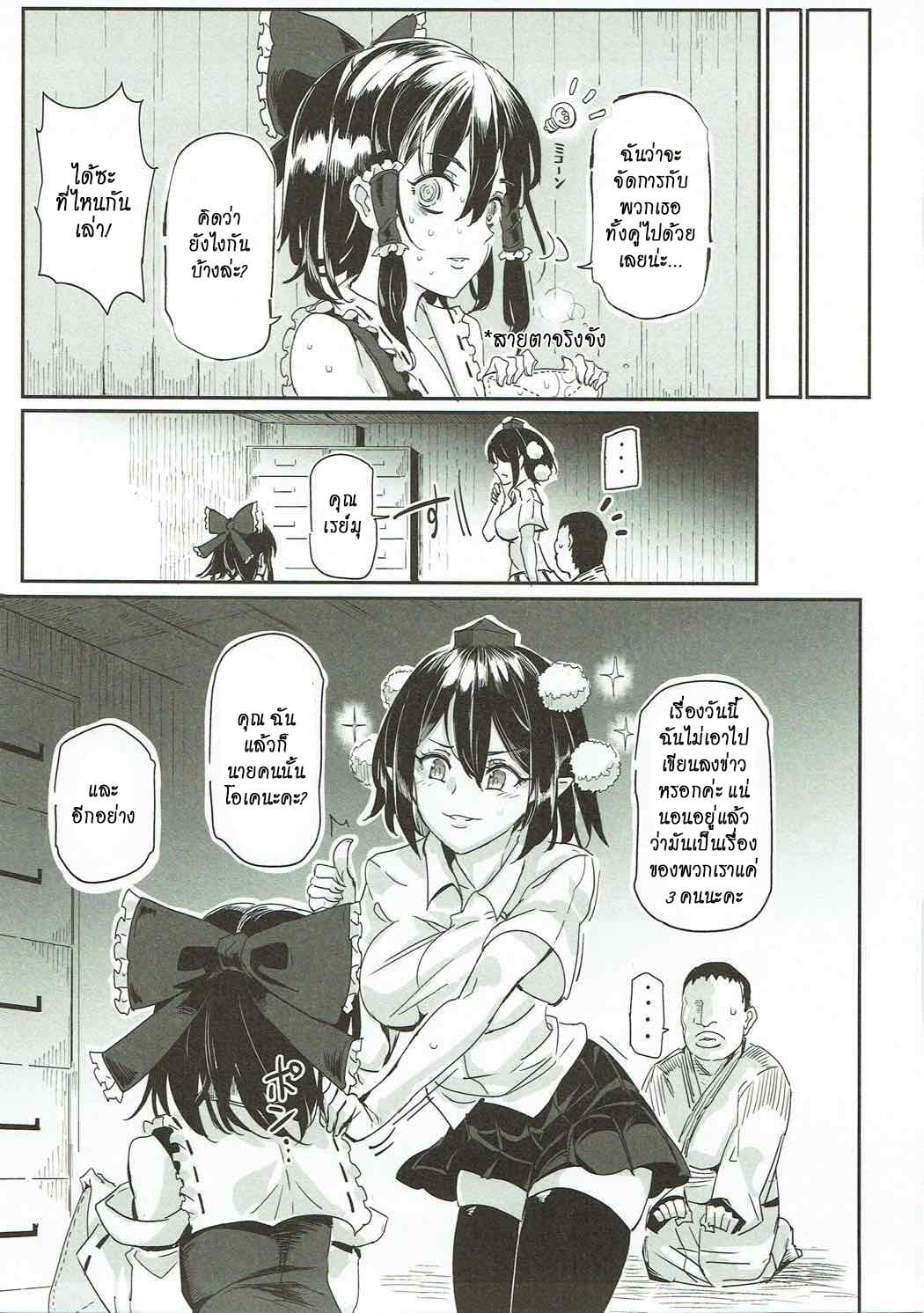 เผลอเลียเสียวสยิว-Reitaisai-14-Nyuu-Koubou-Nyuu-Touhou-LOVE-Ru-Touhou-Project-25