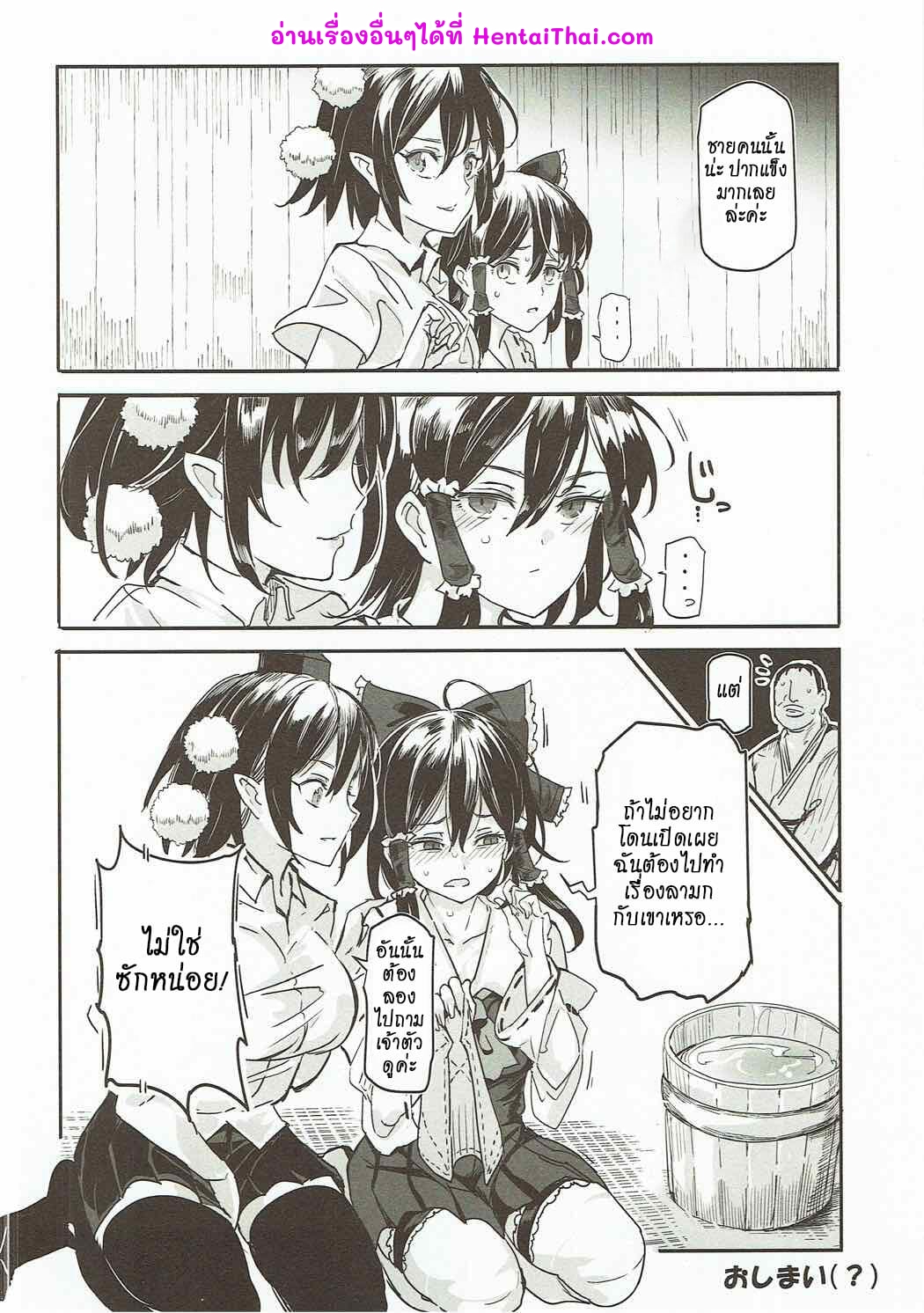 เผลอเลียเสียวสยิว-Reitaisai-14-Nyuu-Koubou-Nyuu-Touhou-LOVE-Ru-Touhou-Project-26