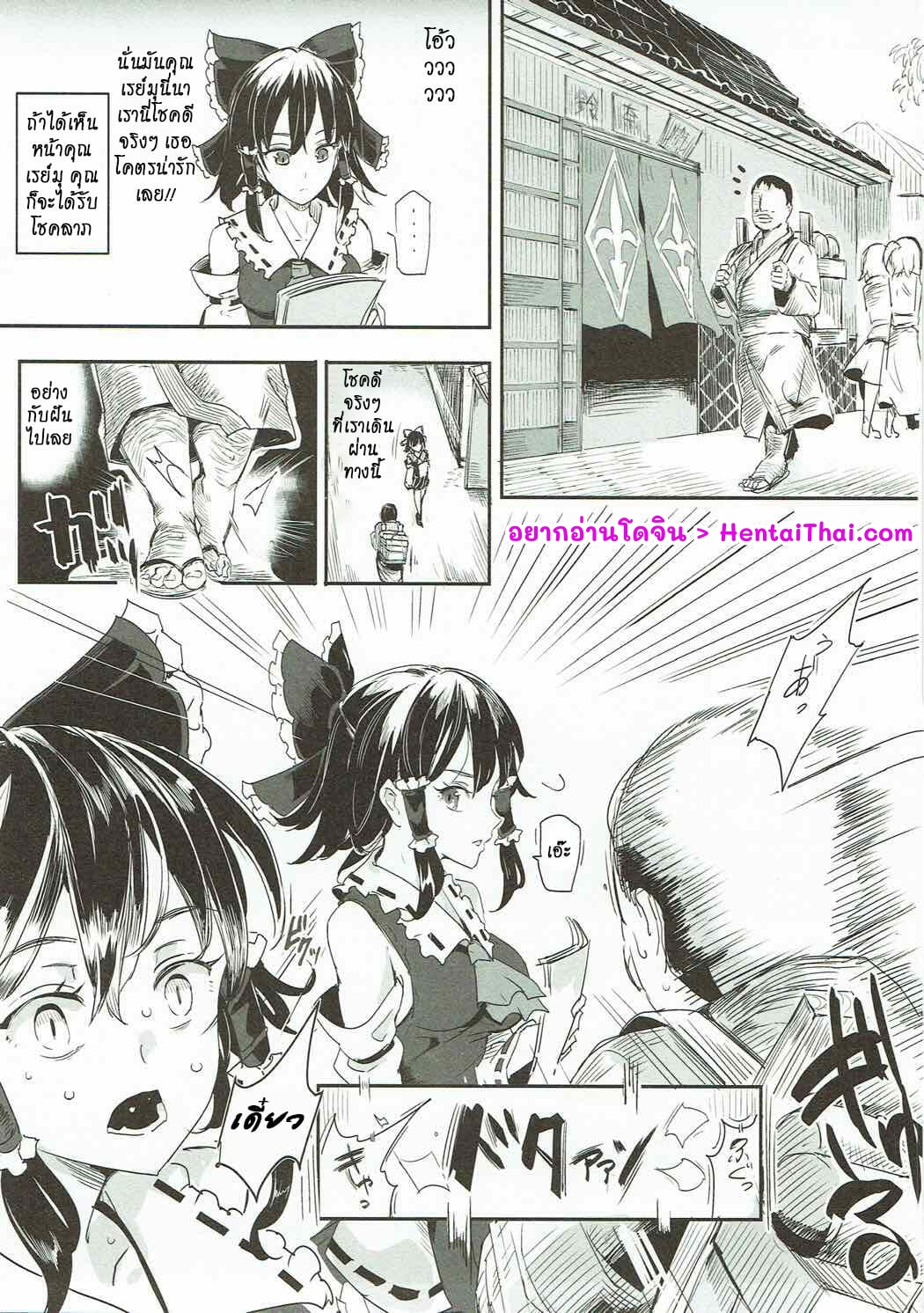 เผลอเลียเสียวสยิว-Reitaisai-14-Nyuu-Koubou-Nyuu-Touhou-LOVE-Ru-Touhou-Project-3