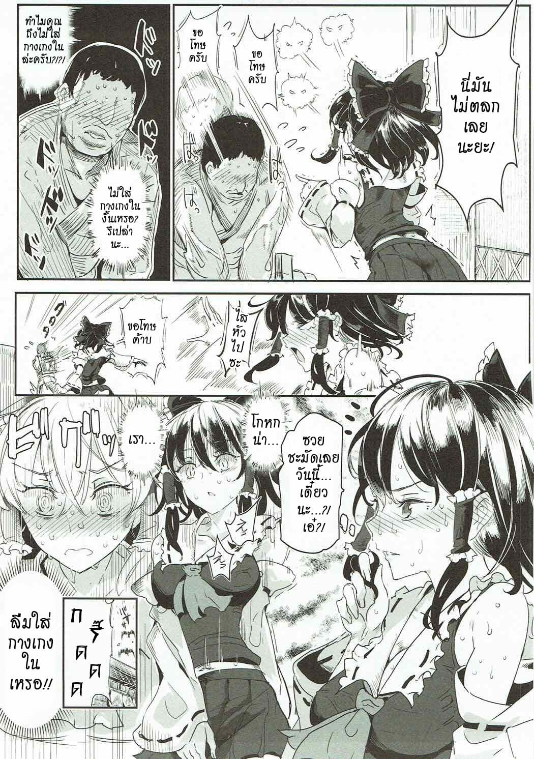 เผลอเลียเสียวสยิว-Reitaisai-14-Nyuu-Koubou-Nyuu-Touhou-LOVE-Ru-Touhou-Project-5