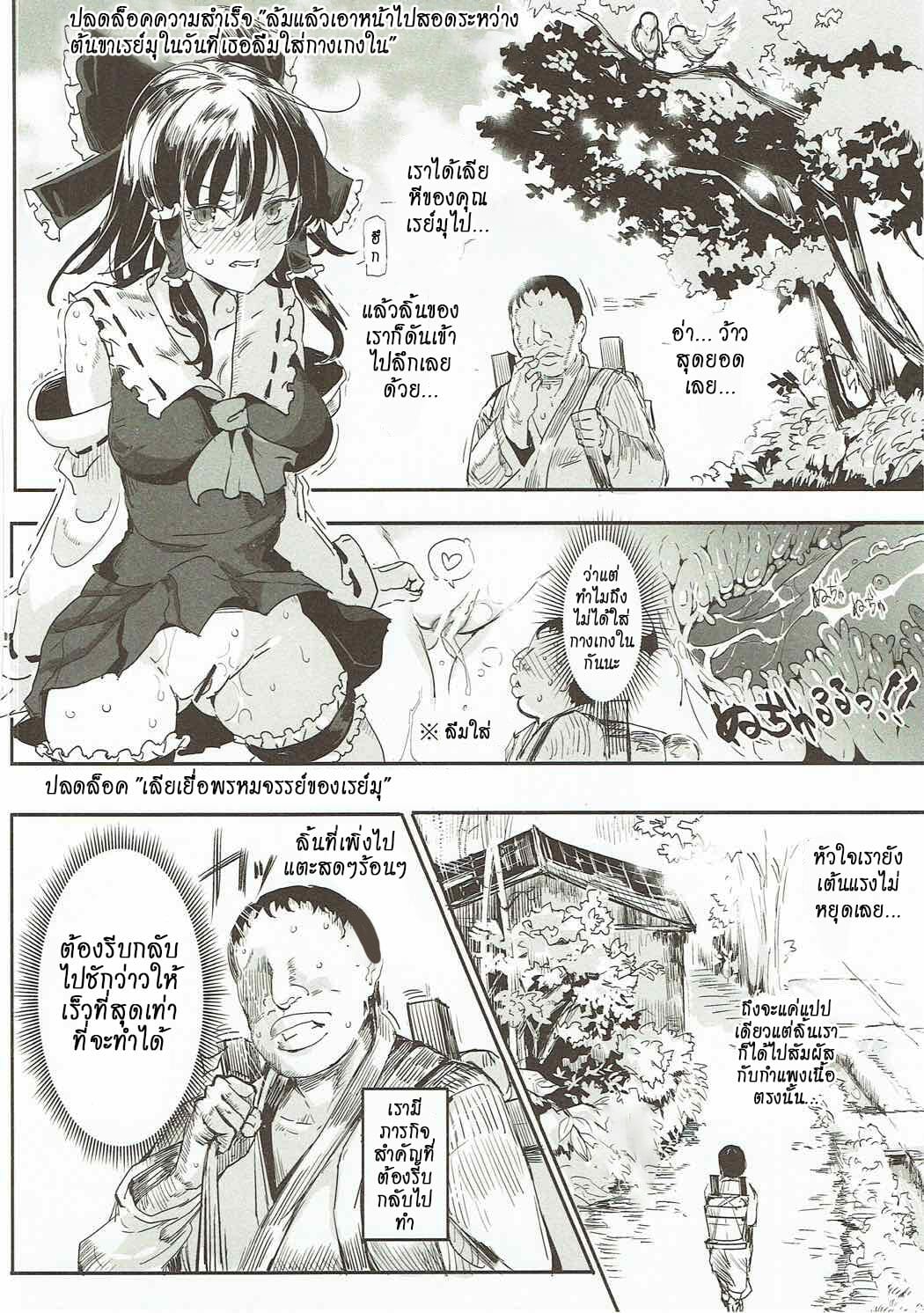 เผลอเลียเสียวสยิว-Reitaisai-14-Nyuu-Koubou-Nyuu-Touhou-LOVE-Ru-Touhou-Project-6